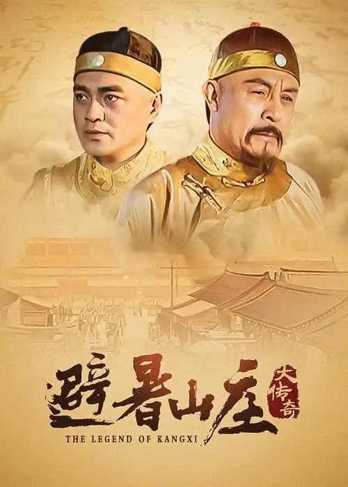 雾港十二时电视剧海报 月光影院免费视频